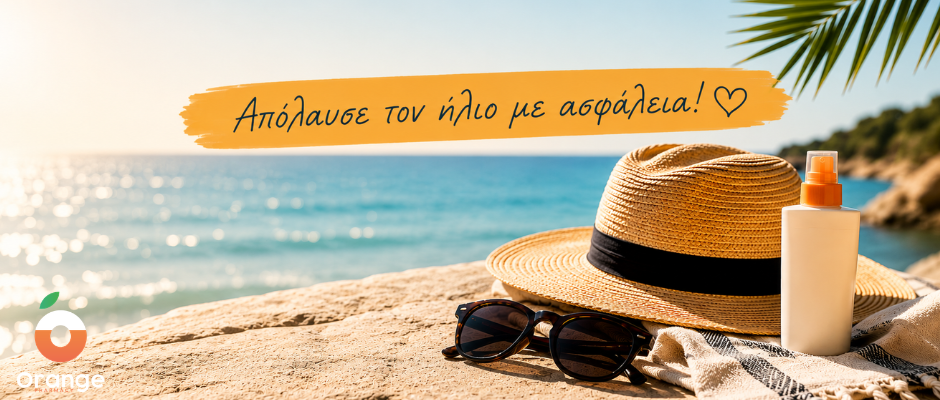 Ασφαλές μαύρισμα: ο πρακτικός οδηγός για έξυπνη έκθεση στον ήλιο