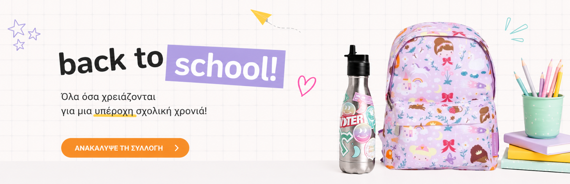 BACK 2 SCHOOL | Orange Pharmacy
