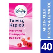 Veet Ταινίες Αποτρίχωσης Ποδιών Κρύο Κερί Για Κανονικές Επιδερμίδες 40 τεμ