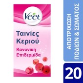 Veet Ταινίες Αποτρίχωσης Ποδιών Κρύο Κερί Για Κανονικές Επιδερμίδες 20 τεμ