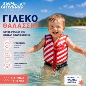Swim Essentials Σωσίβιο Γιλέκο Κολύμβησης με Ιμάντα Ασφαλείας για Παιδιά Με Βάρος 11-15 κιλά 1-2 Ετών - Oh Crab