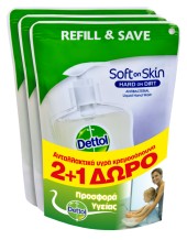 Dettol Ανταλλακτικό σε Σακουλάκι Αντιβακτηριδιακό Υγρό Κρεμοσάπουνο για Ευαίσθητες Επιδερμίδες 200 ml 2+1 ΔΩΡΟ