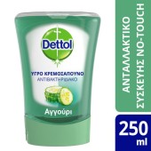 Dettol Ανταλλακτικό Υγρό Κρεμοσάπουνο Συσκευής No-touch Αγγούρι 250ml