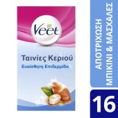 Veet Ταινίες Αποτρίχωσης Μπικίνι Κρύο Κερί για Ευαίσθητες Επιδερμίδες 16 τεμ