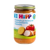 HiPP Βρεφικό Γεύμα Υποαλλεργικό Με Κοτόπουλο Πατάτες Και Φρέσκια Ντομάτα Παραγωγής Από Τον 10ο Μήνα 220gr