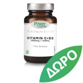 Δώρο Power Health Platinum Vitamin C 1000mg & D3 1000Iu 30caps