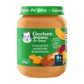 Gerber Organic Baby Food Sweet Potato with Pumpkin & Chicken 8m+ Βιολογική Παιδική Τροφή με Γλυκοπατάτα, Κολοκύθα & Κοτόπουλο Μετά τον 8ο Μήνα 190gr
