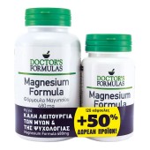 Doctors Formulas Promo Magnesium Formula 480mg Συμπλήρωμα Διατροφής με Μαγνήσιο, 120 Κάψουλες +50% Δωρεάν Προϊόν 60 Κάψουλες
