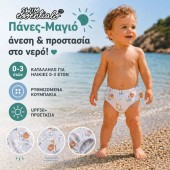 Swim Essentials Πάνα-Μαγιό με Κουμπάκια για Ηλικίες 0-3 ετών - Jungle