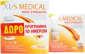 XLS Medical Max Strength 120 + 40 ταμπλέτες