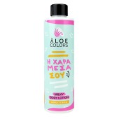 Aloe Colors Η Χαρά Μέσα Σου Milky Body Lotion 200ml