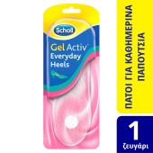 Scholl Ανατομικοί Πάτοι Gelactiv Everyday Για Καθημερινά Παπούτσια Για Γυναίκες 1 Ζευγάρι