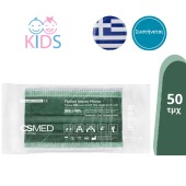 CSMED Παιδική Ιατρική Μάσκα Συσκευασμένη Χρώμα Forest Green 50 τεμ Τύπου ΙIR ΕΛΟΤ 14683+AC
