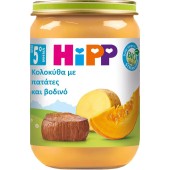 HiPP Bio Βρεφικό Γεύμα με Κολοκύθα, Πατάτες & Βοδινό 5m+ 190g