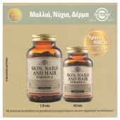 Solgar Promo Skin, Nails & Hair Formula 100tabs & Δώρο 50tabs