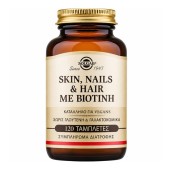 Solgar Skin, Nails & Hair with Biotin Συμπλήρωμα Διατροφής με Βιοτίνης για την Καλή Υγεία των Μαλλιών Νυχιών & Δέρματος 120tabs
