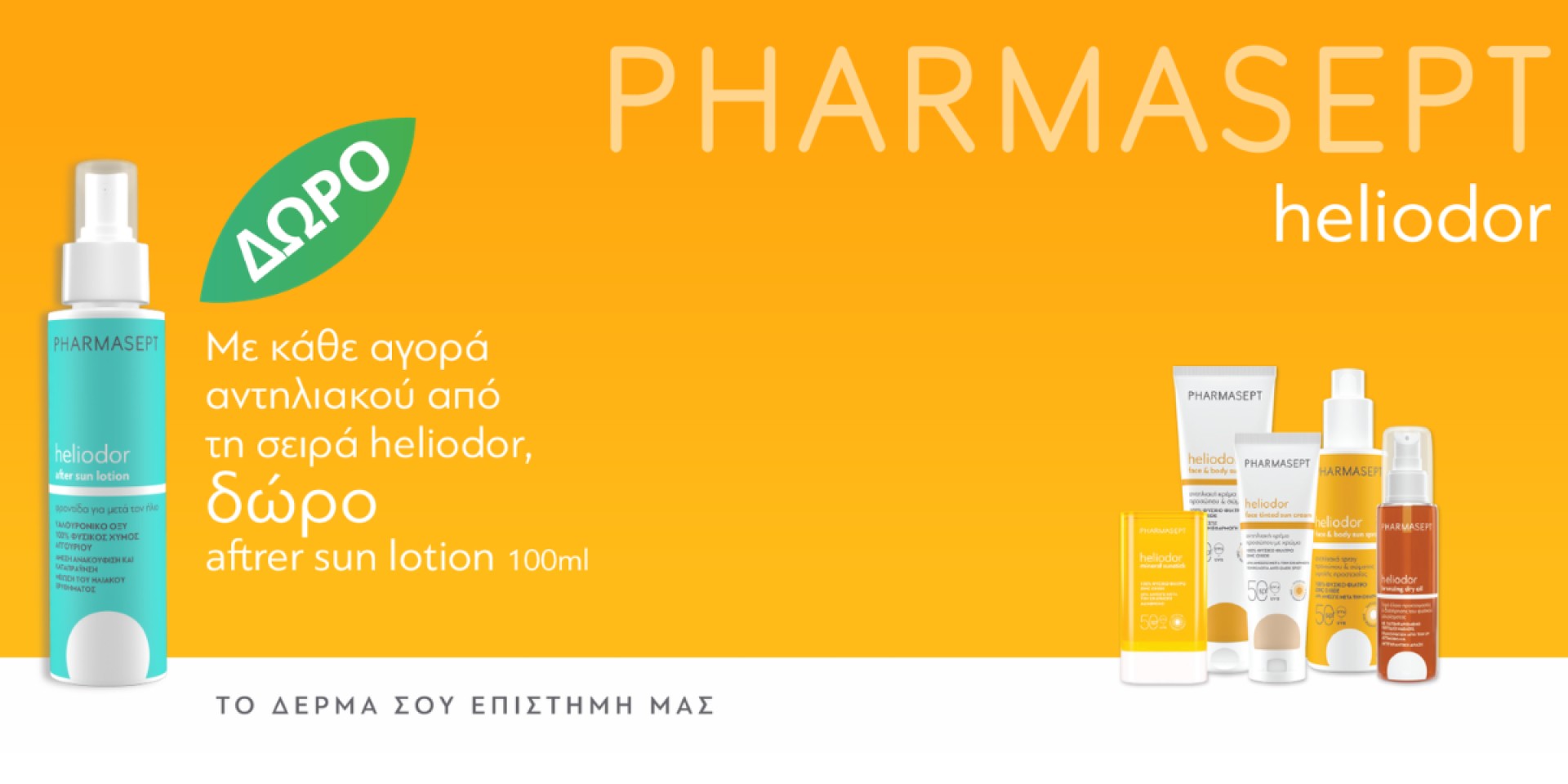 Pharmasept Heliodor