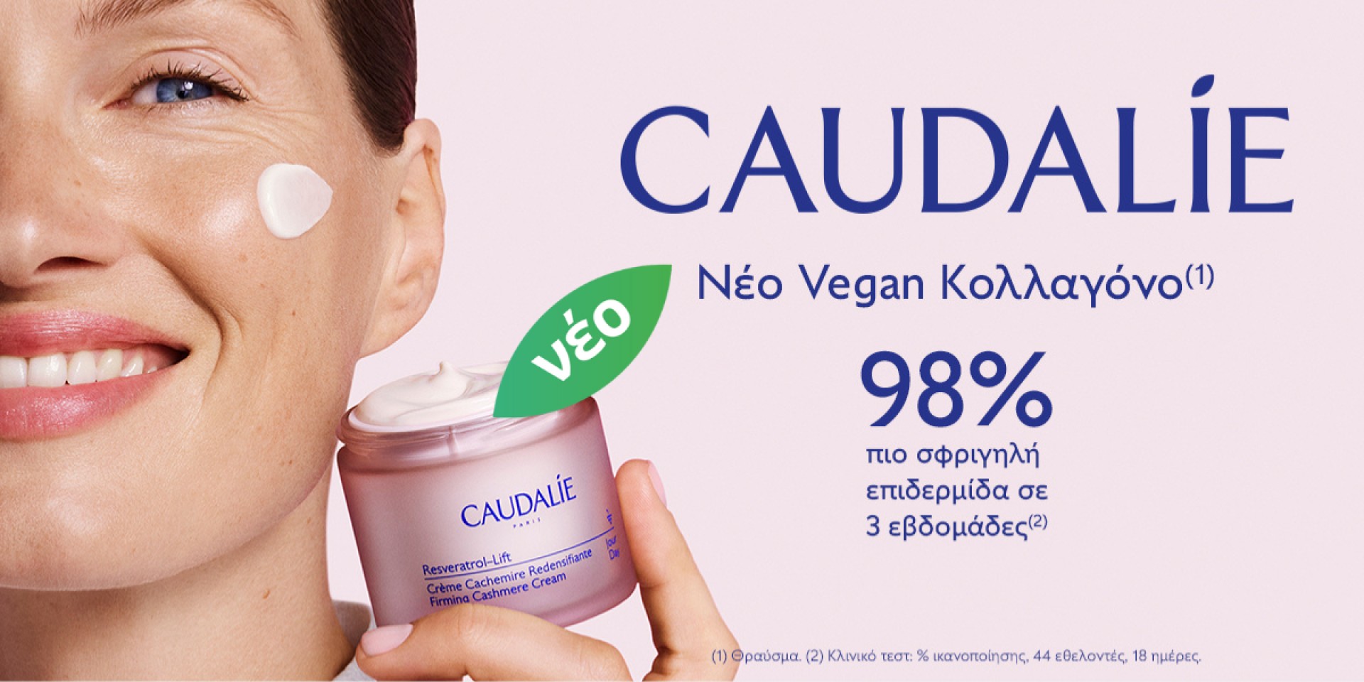 Caudalie Resveratrol Lift