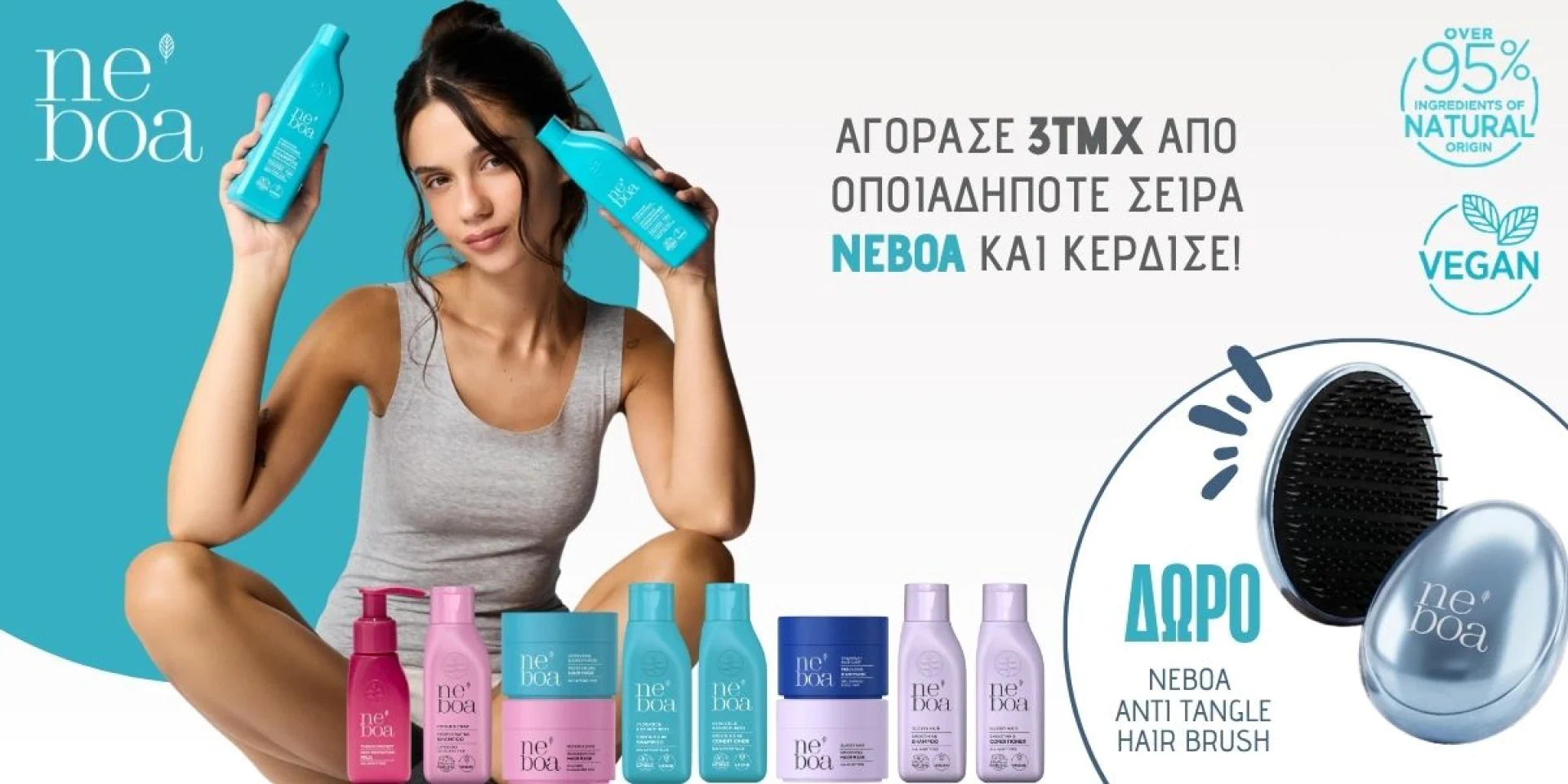 Ήρθαν τα Neboa Minis