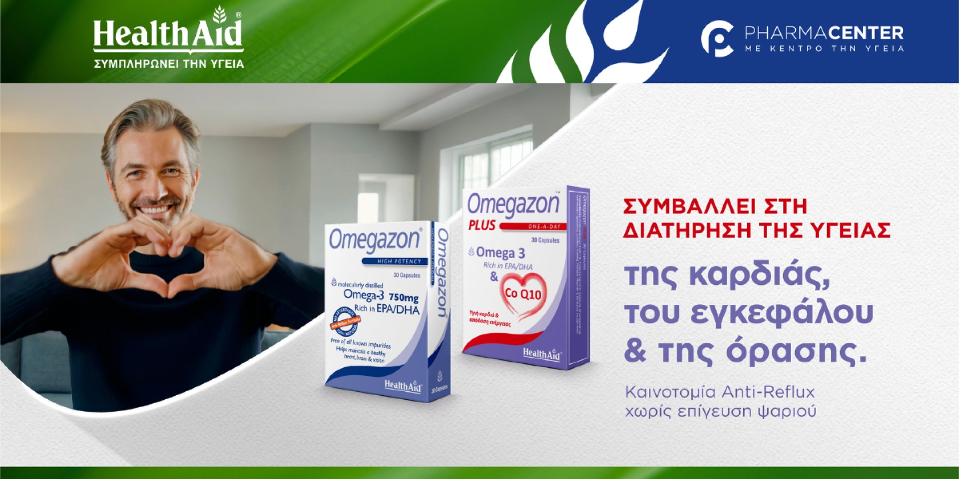 Health Aid Omegazon