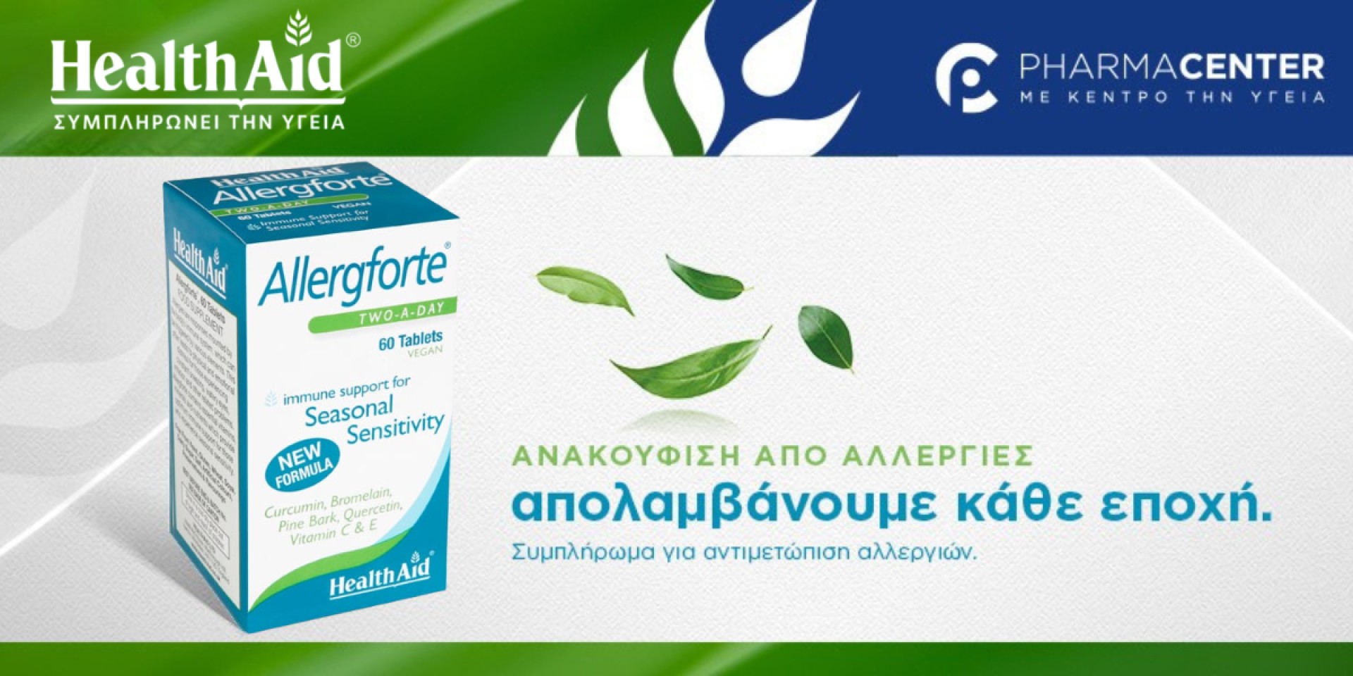 Allergforte της HealthAid