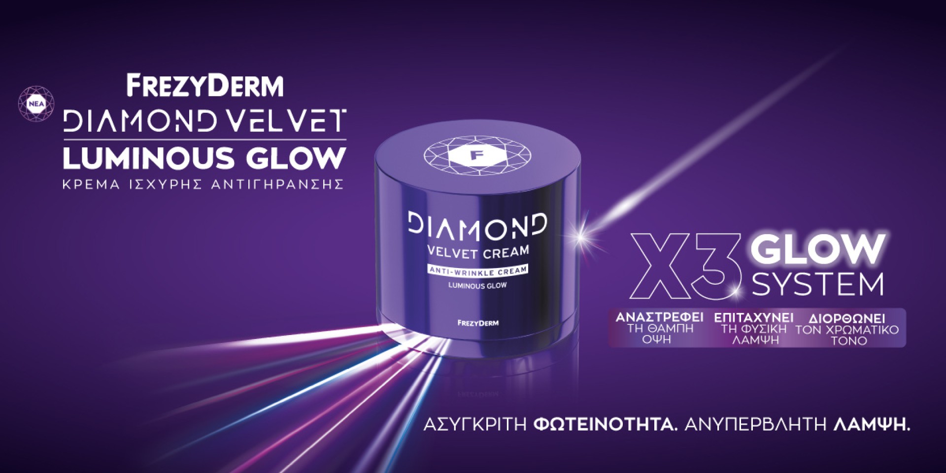NEA Frezyderm Diamond Velvet Luminous Glow