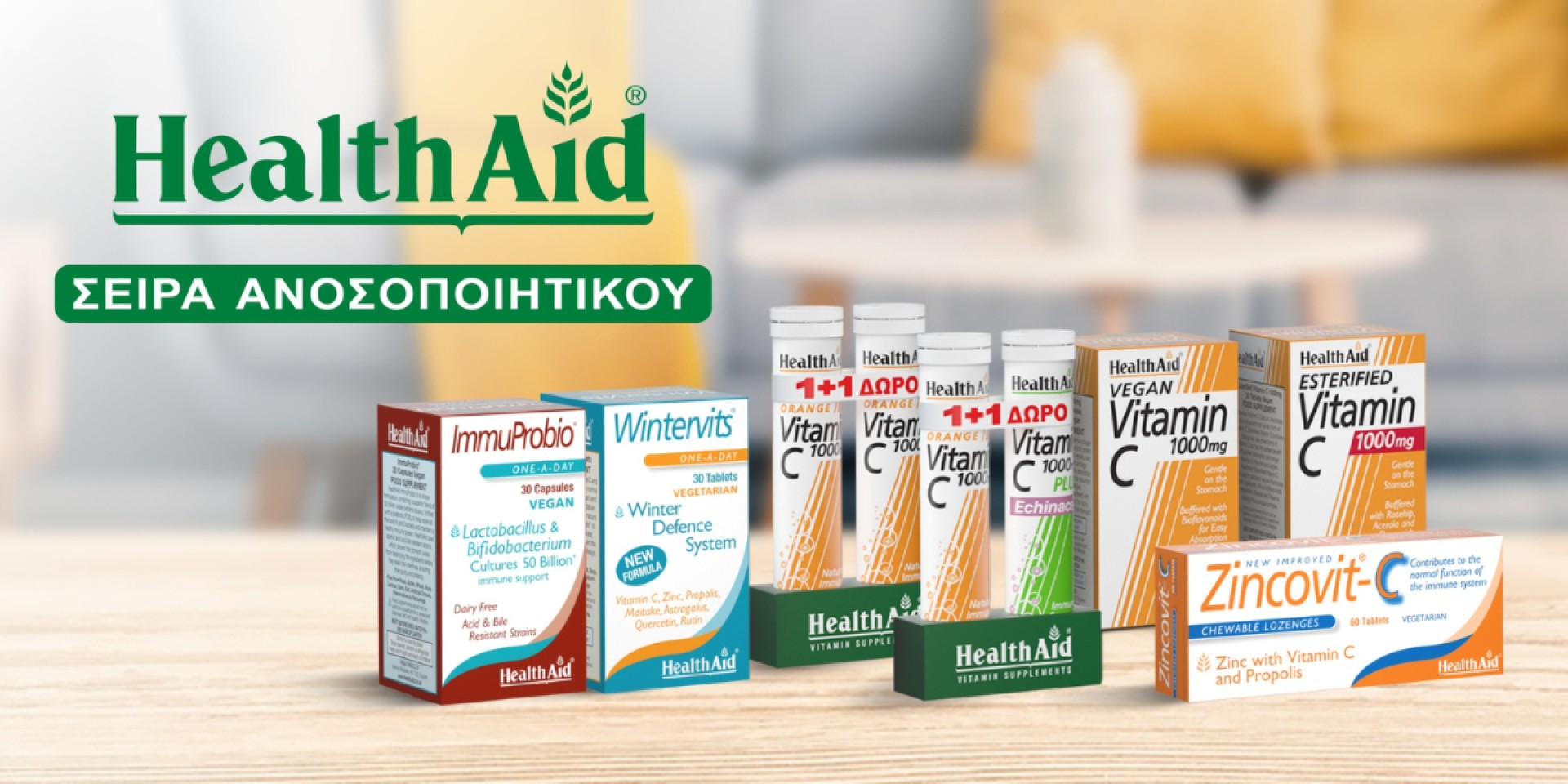 Health Aid Σύμμαχος