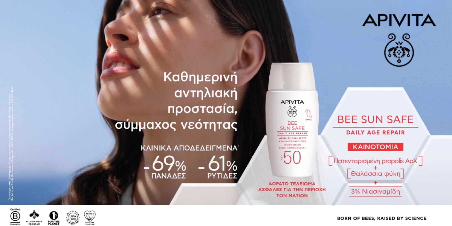 Apivita Bee Sun Safe Daily Age Repair