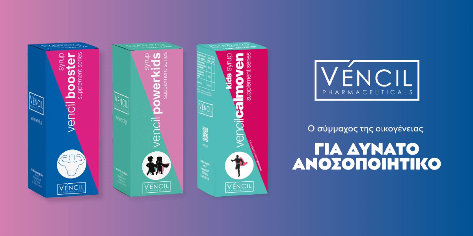 Vencil Syrup