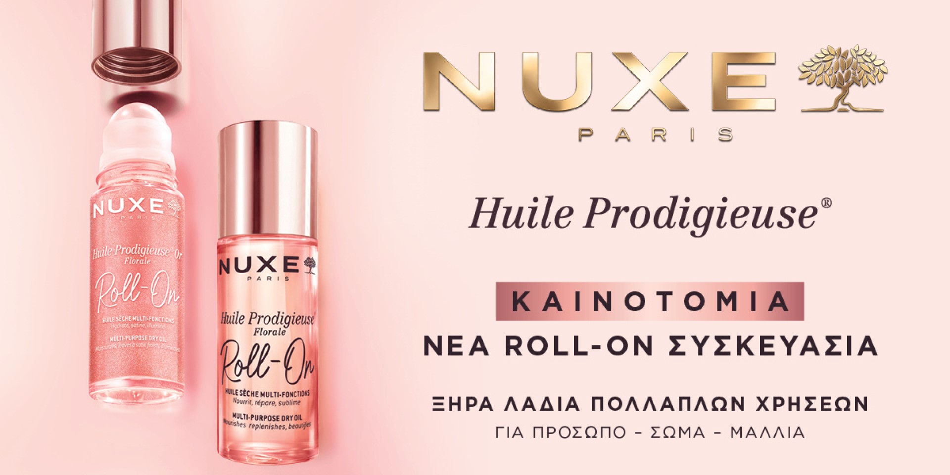 NUXE Huile Prodigieuse Florale