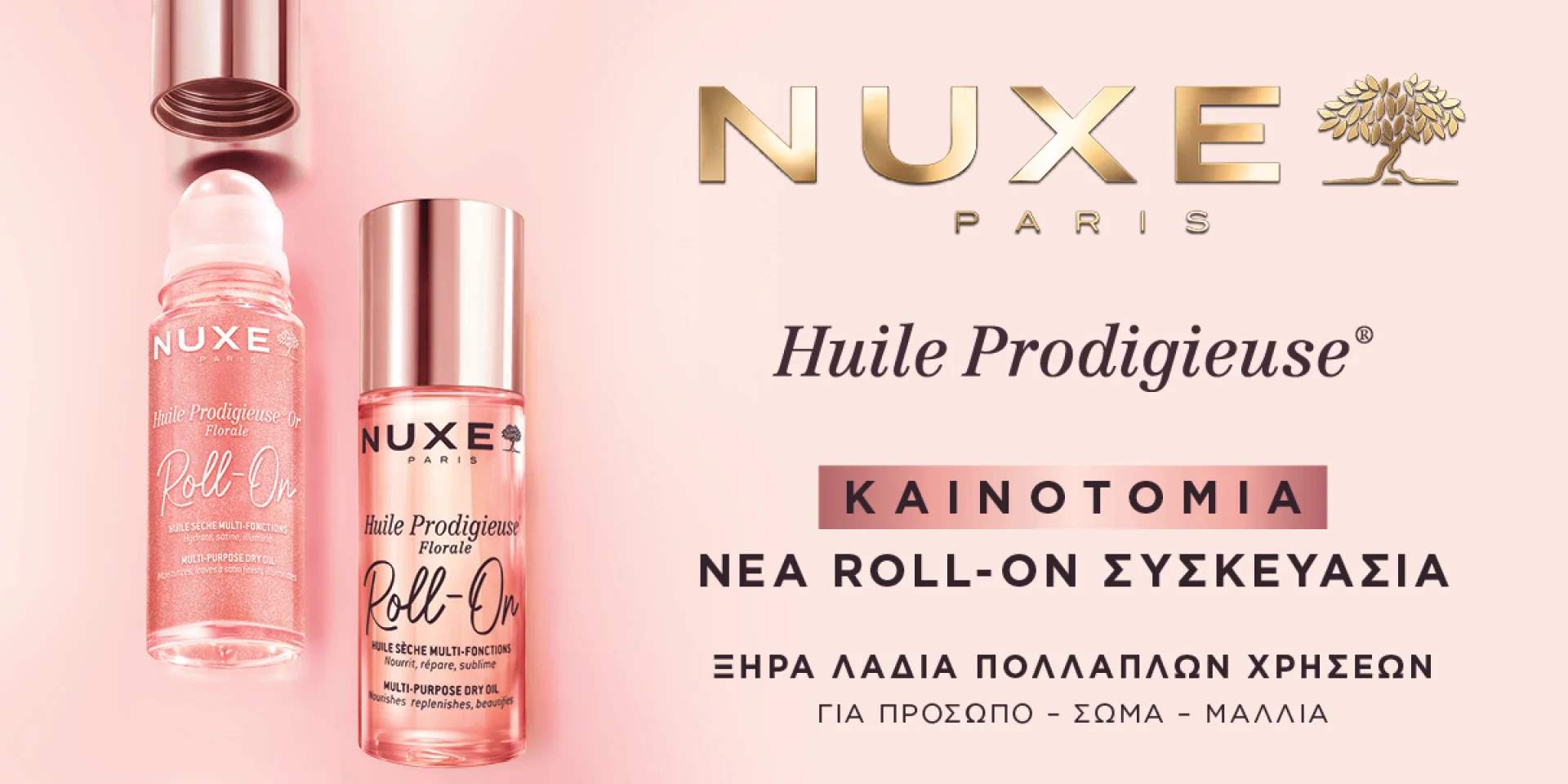 NUXE Huile Prodigieuse Florale