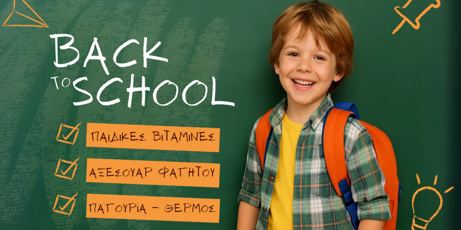 Back to School