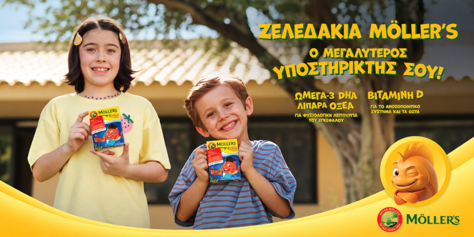 Ζελεδάκια Möller’s