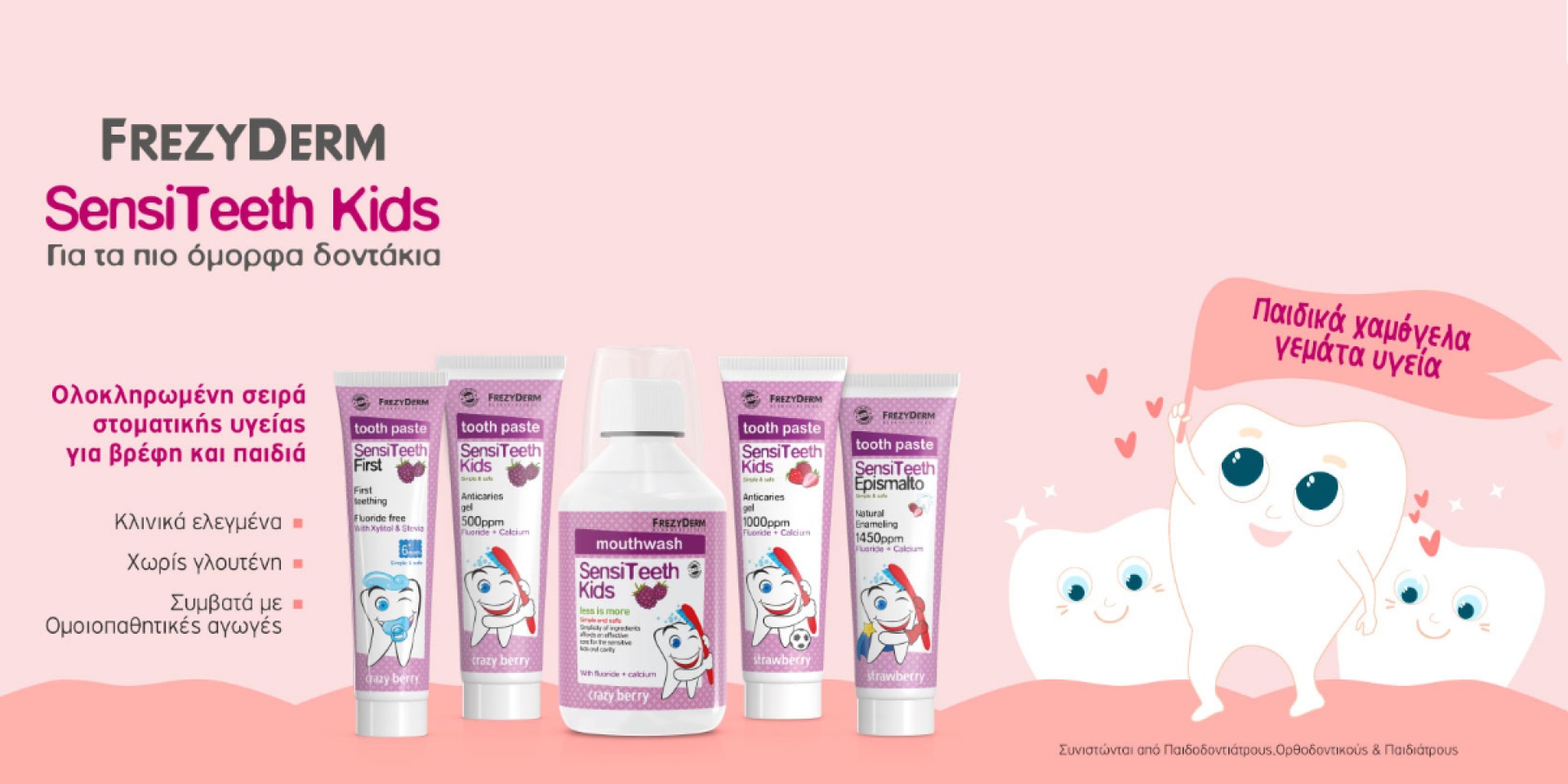 Frezyderm SensiTeeth Kids