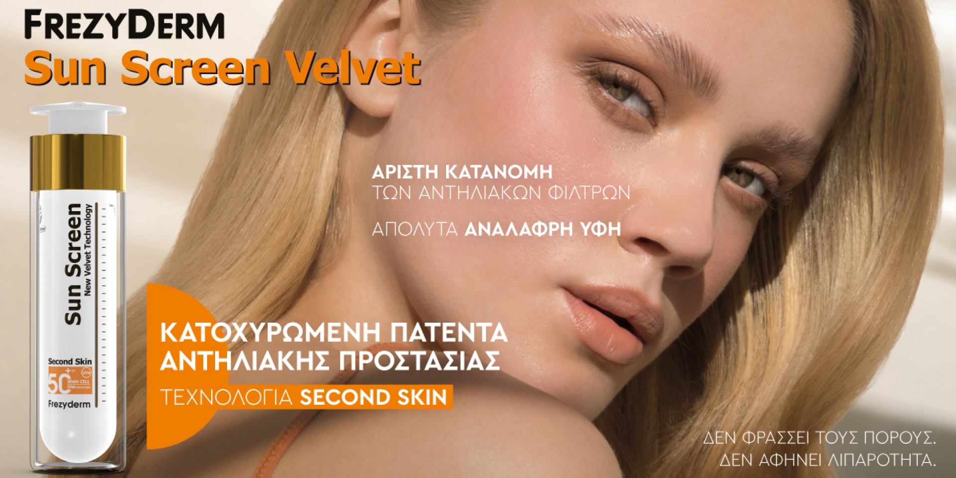 Frezyderm Sun Screen Velvet