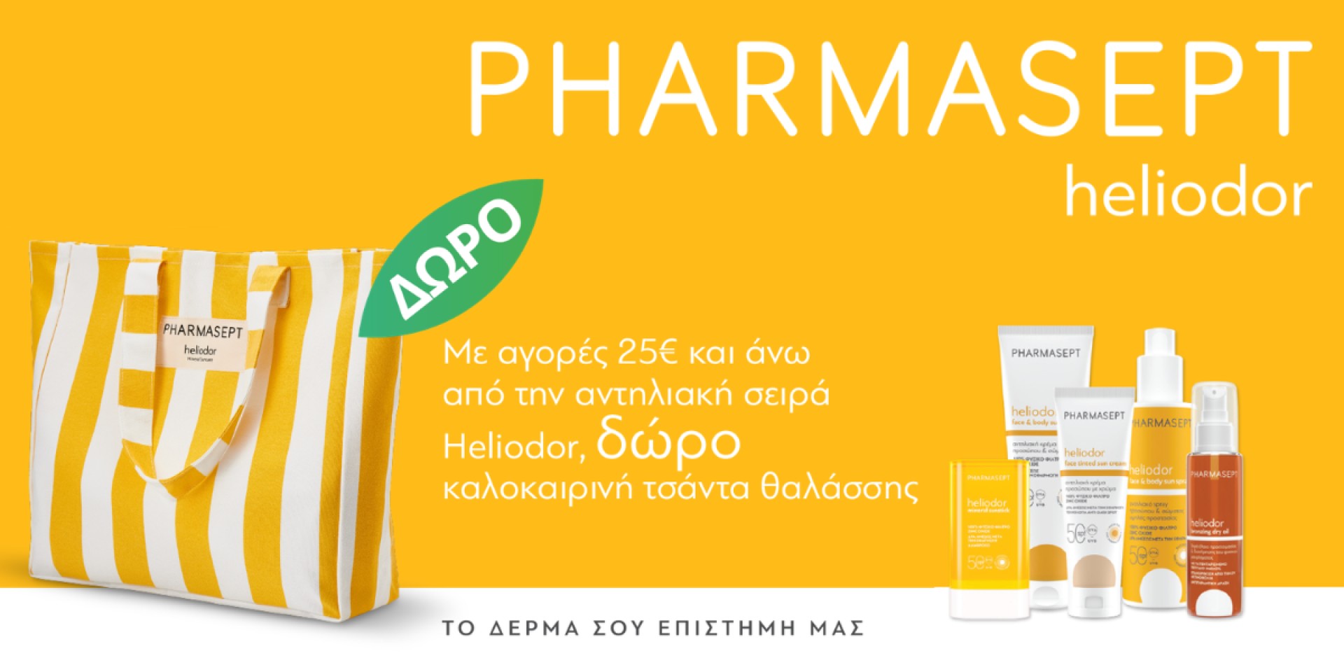 Pharmasept Heliodor