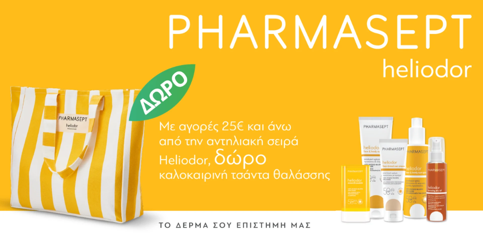 Pharmasept Heliodor