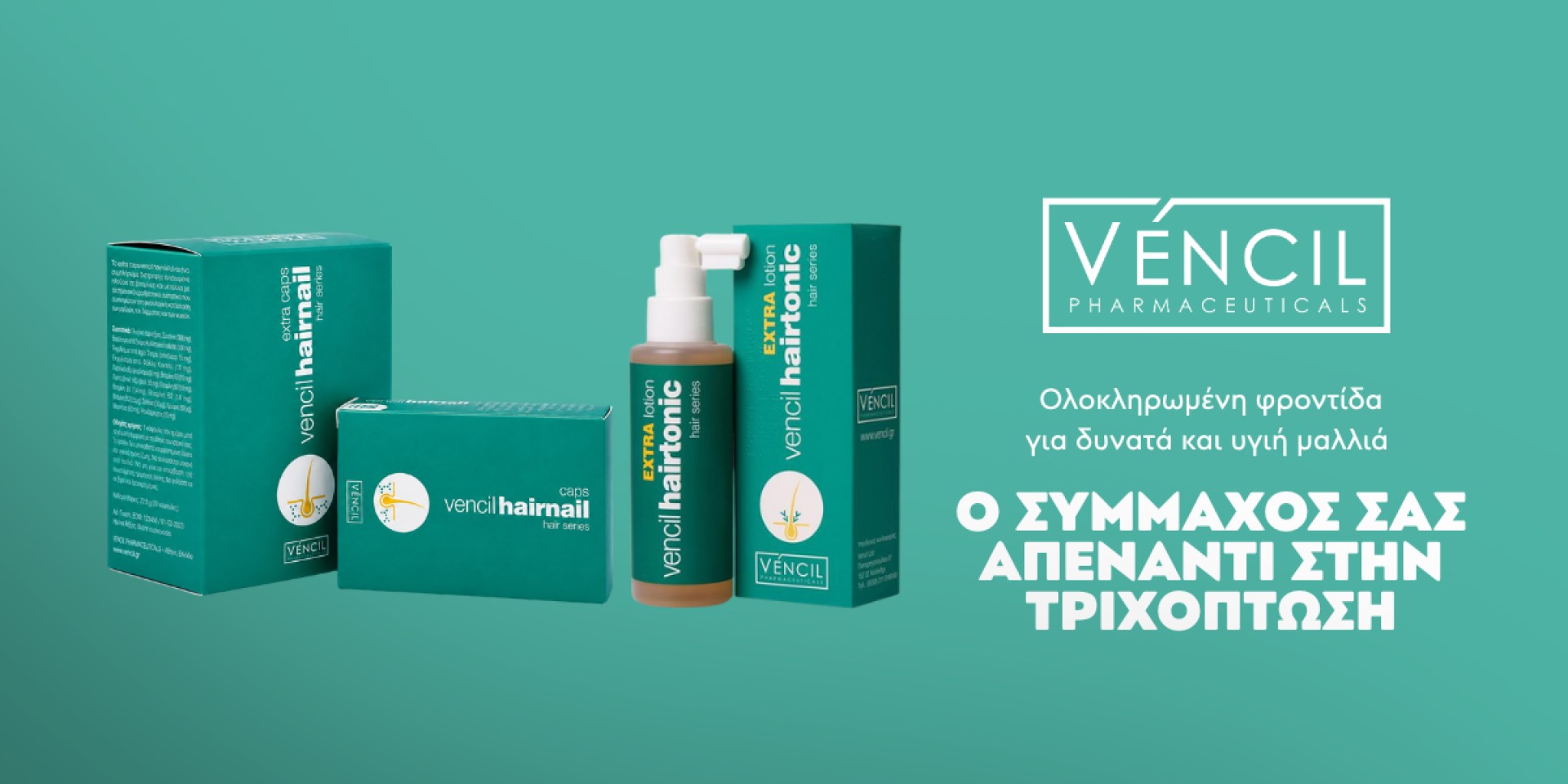 Vencil Hair Series