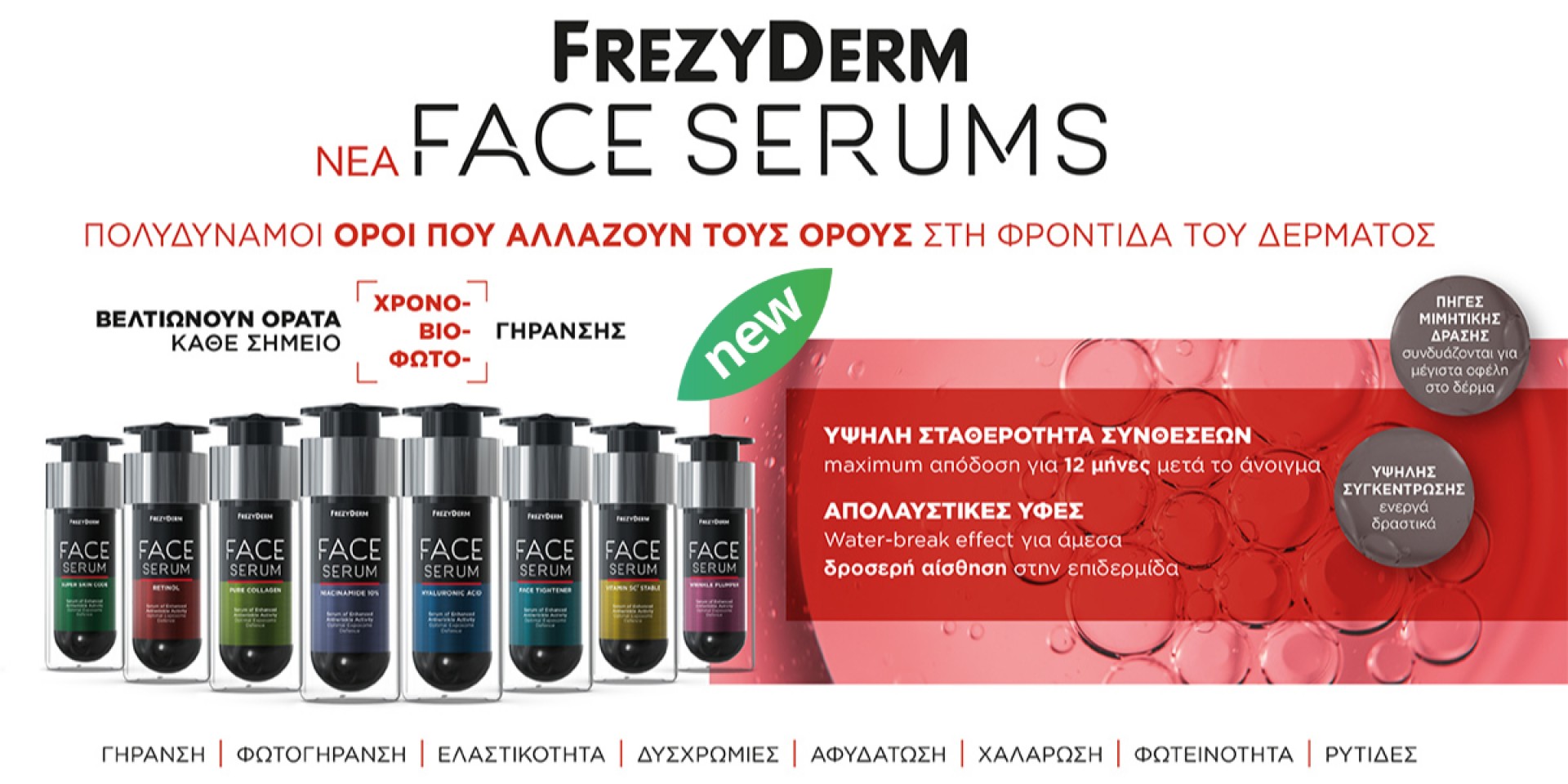 Frezyderm Face Serums