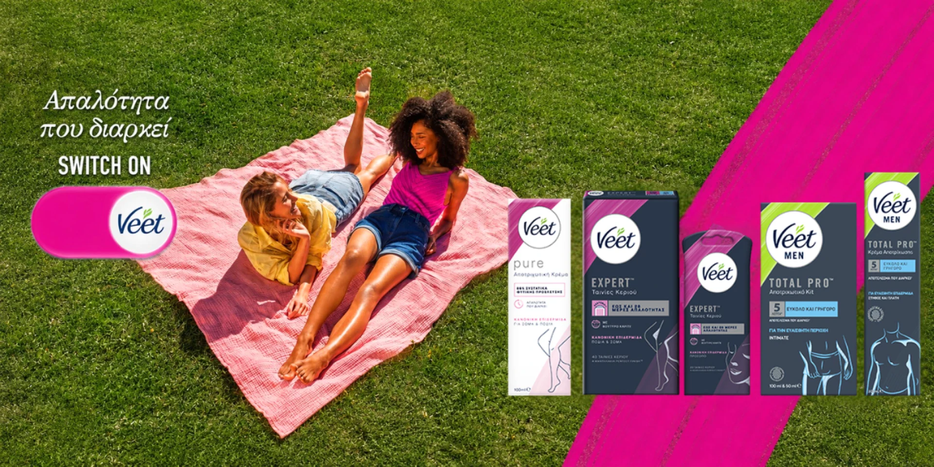 Αποτρίχωση Veet