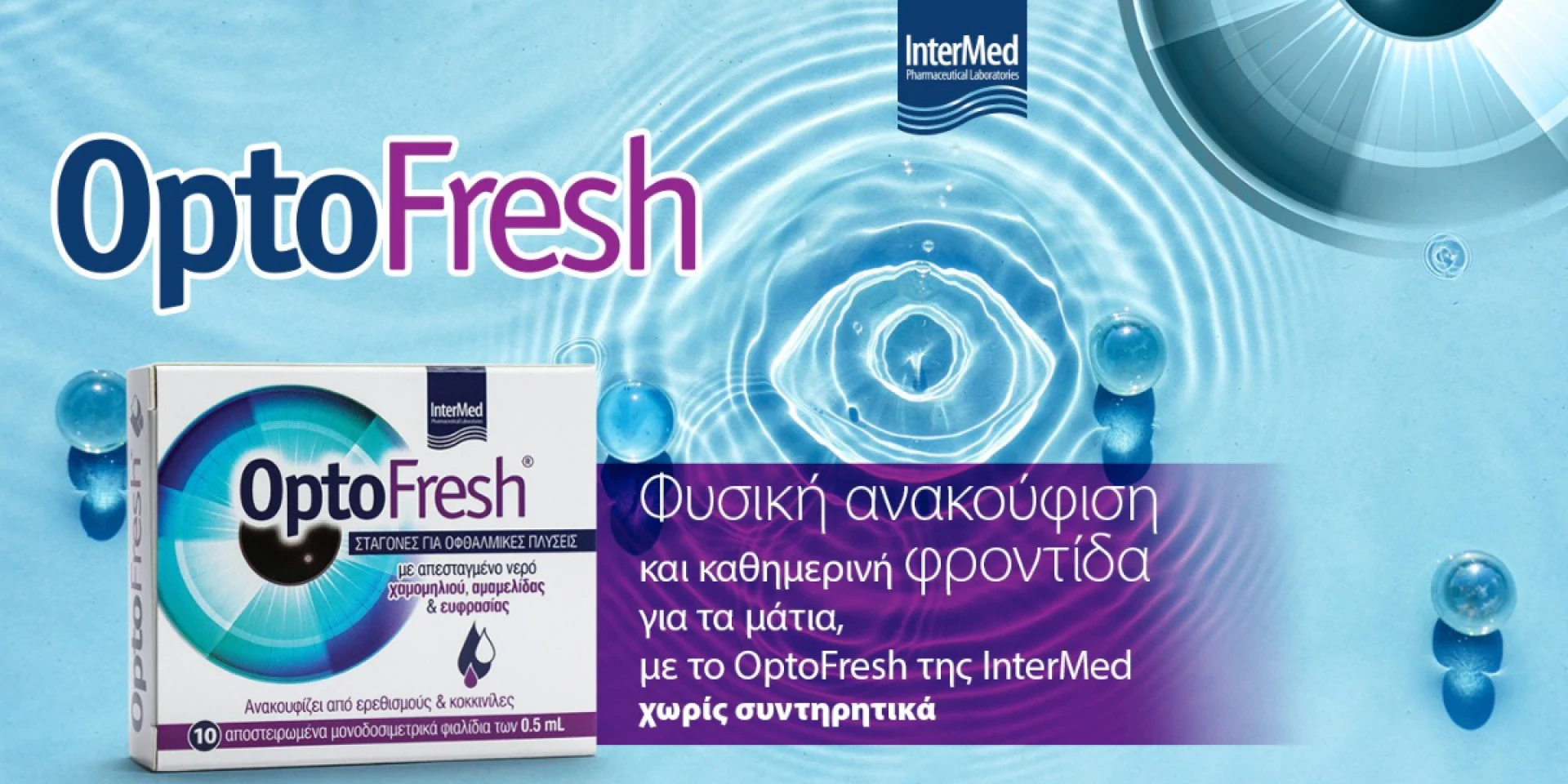 OptoFresh Eye Wash Drops