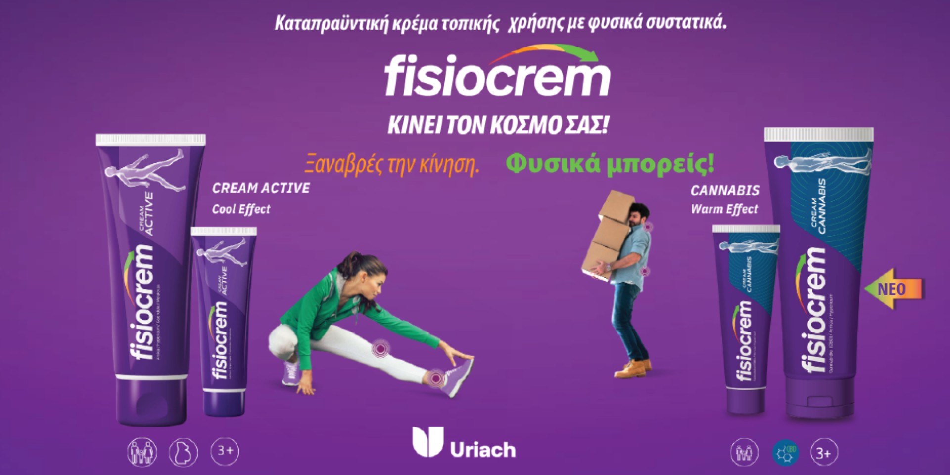 Fisiocrem Cream