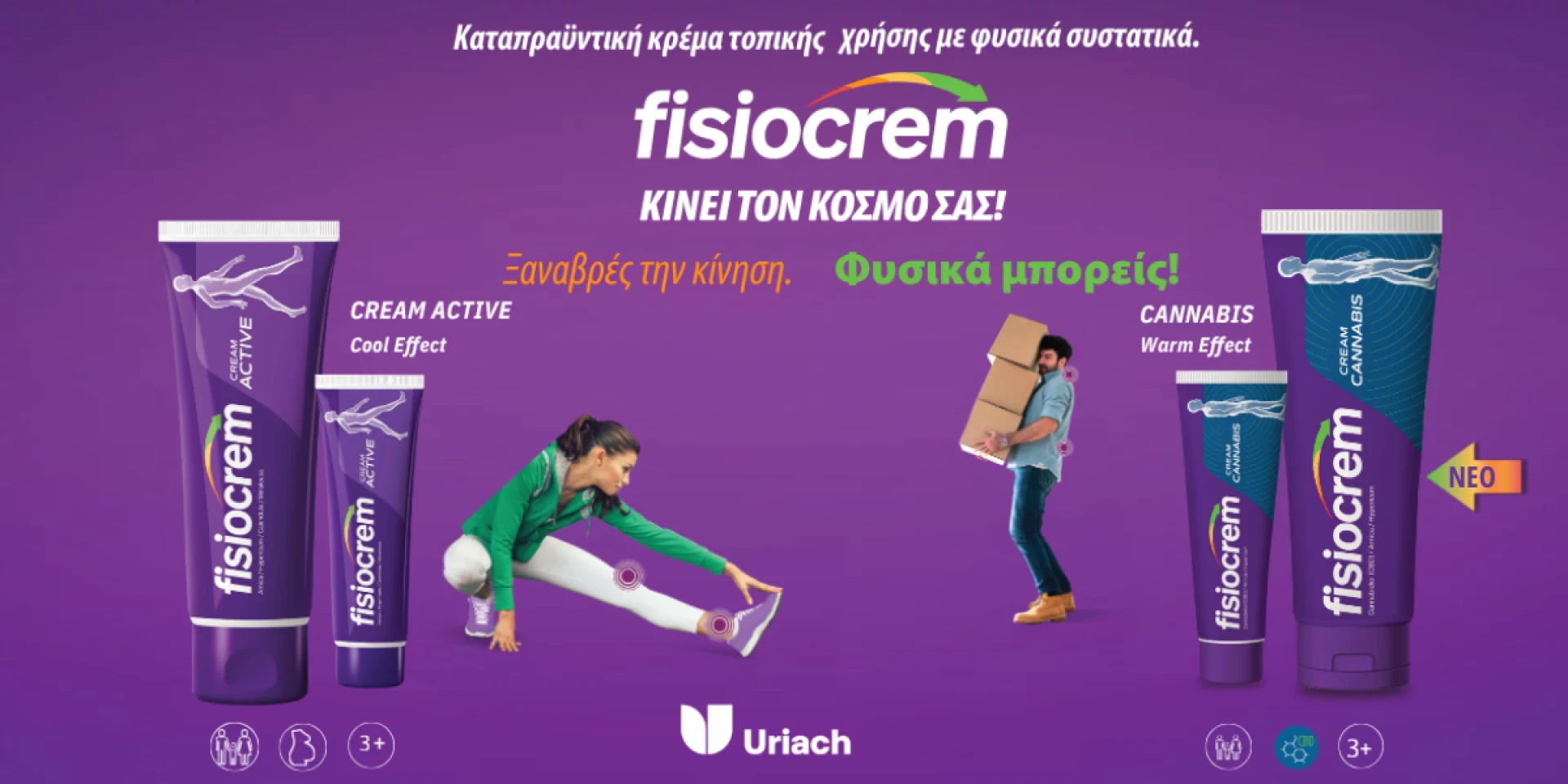 Fisiocrem Cream