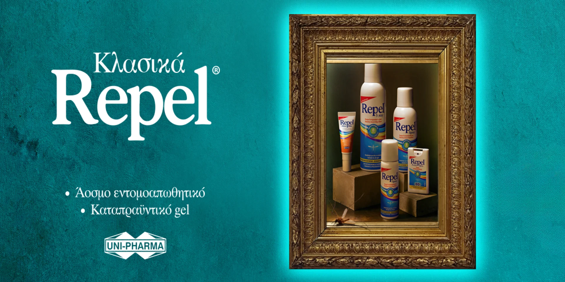 Repel Spray Άοσμη προστασία