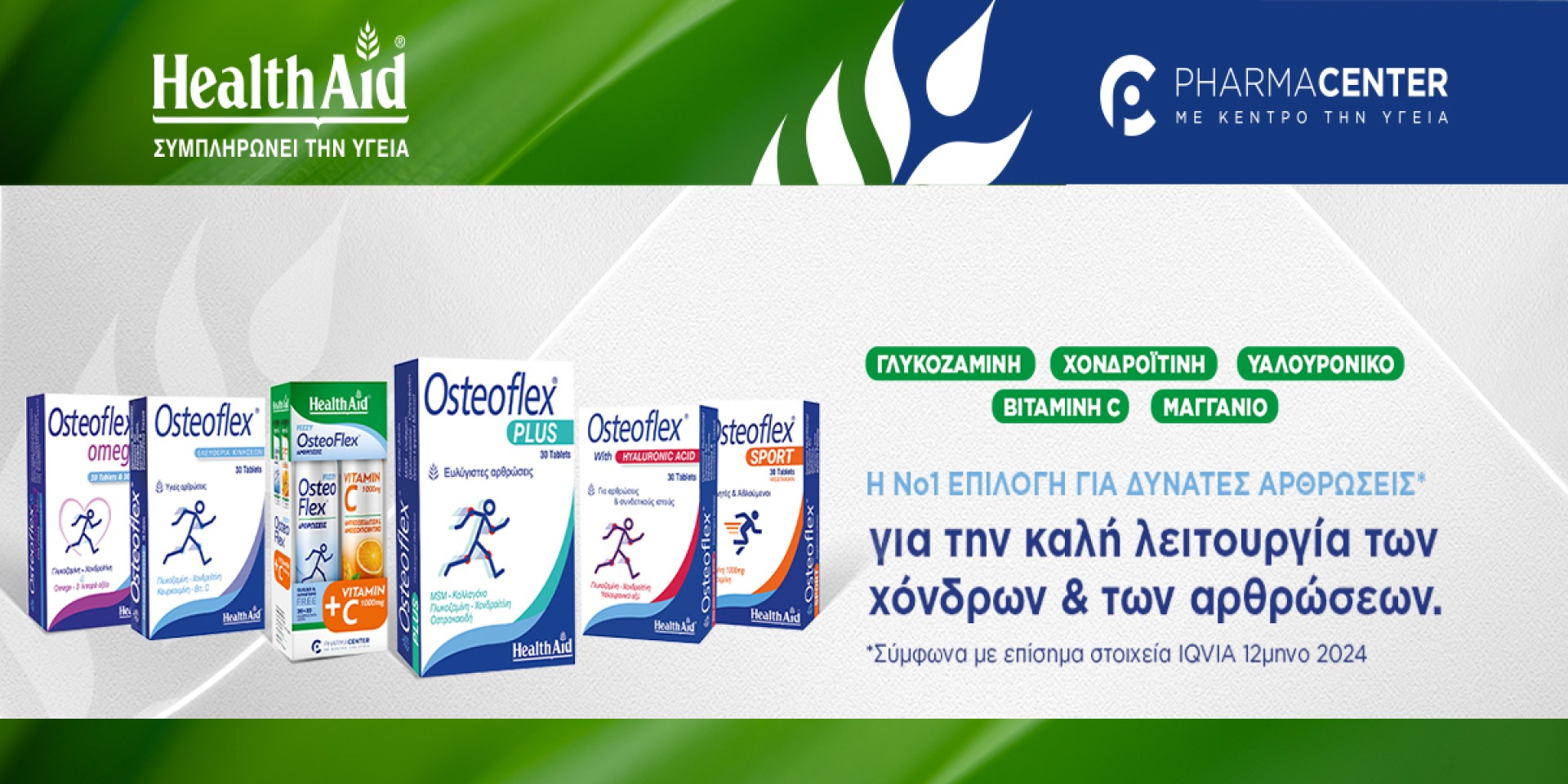 Health Aid Osteoflex