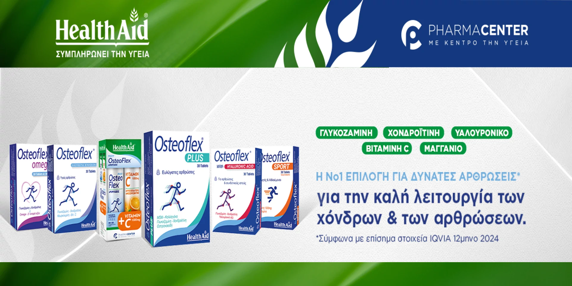 Health Aid Osteoflex