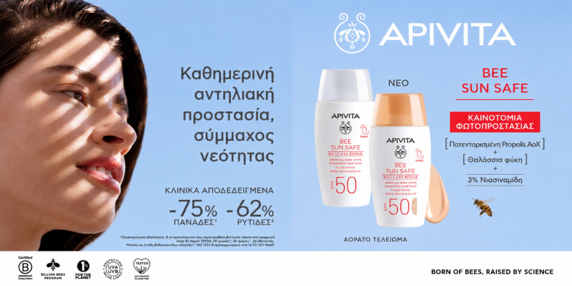 Apivita Bee Sun Safe Daily Age Repair