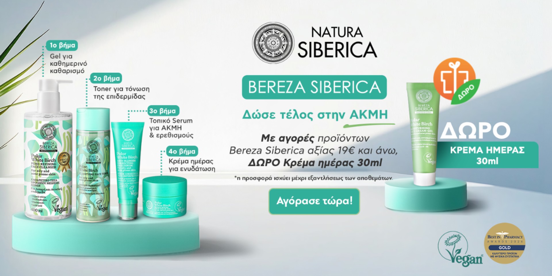 Bereza Siberica