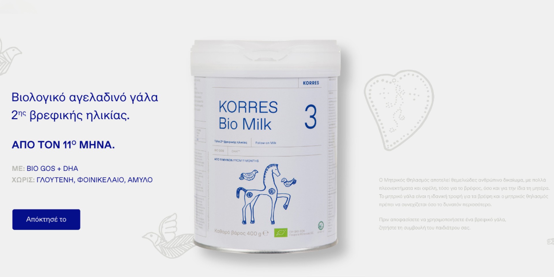 Korres Bio Milk No 3