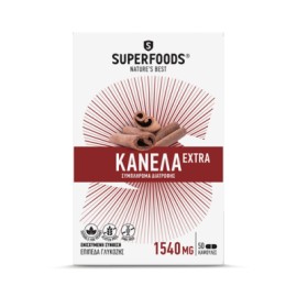 Superfoods Κανέλα Extra 50 caps